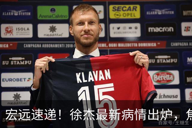 宏远速递！徐杰最新病情出炉，焦泊乔被批太软，杜锋真被冤枉了